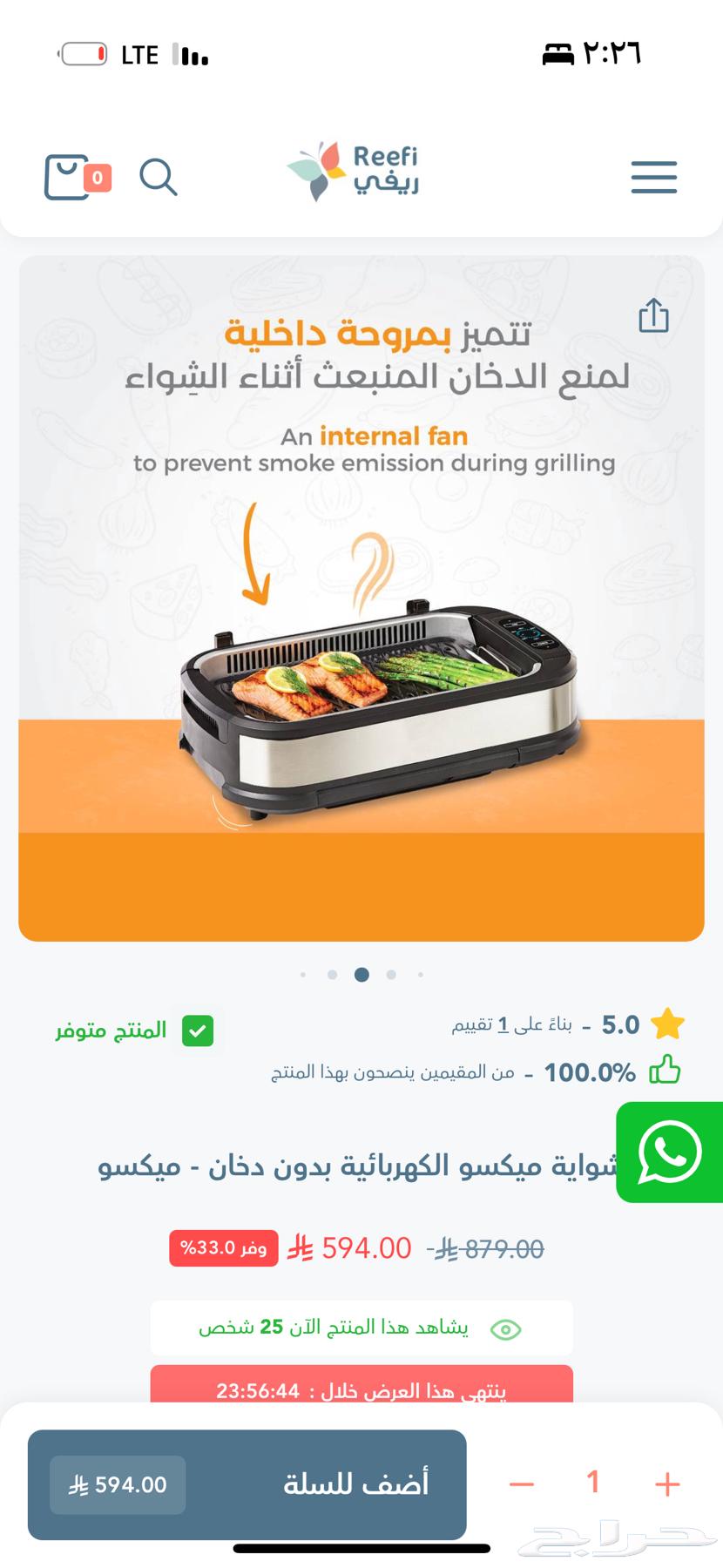 شوايه دجاج ممتازه شبه جديده للبيع في الداير64479424647298114