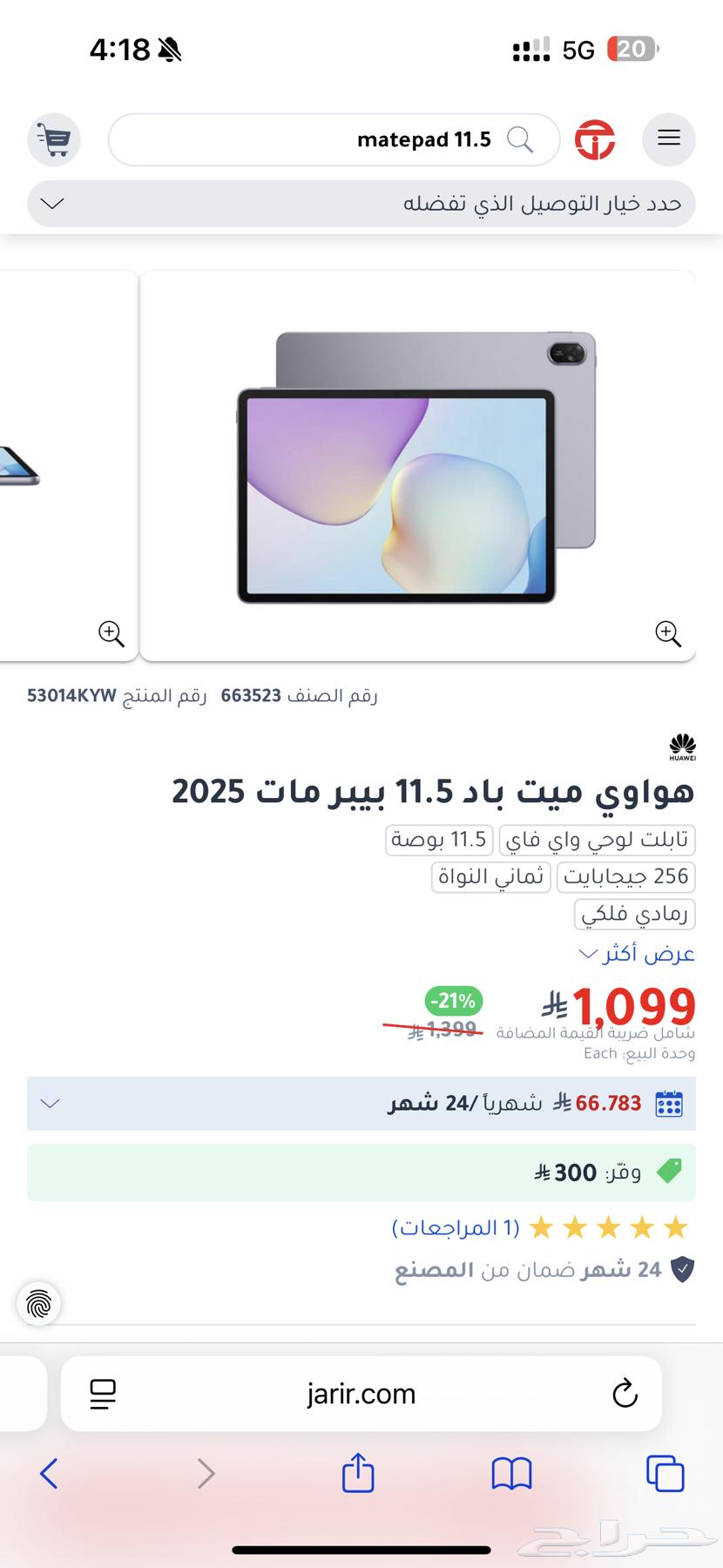 Huawei tablet in excellent condition64479674098435111