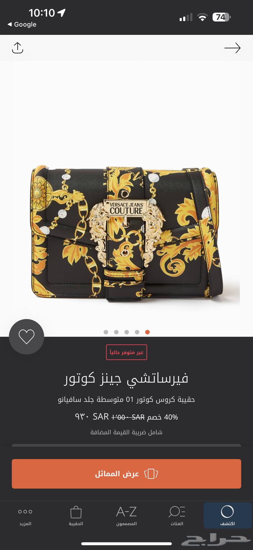 كعب وشنطة ماركة فرزاتشي الشنطة جديده غير مستعمله64485653679489113