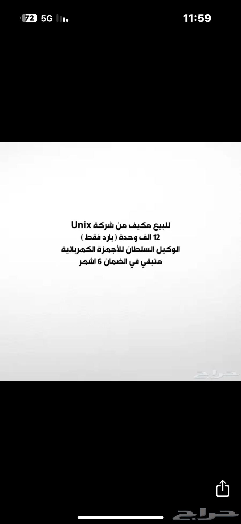 Unix 12,000 BTU Air Conditioner (Cooling Only)64479092357377110