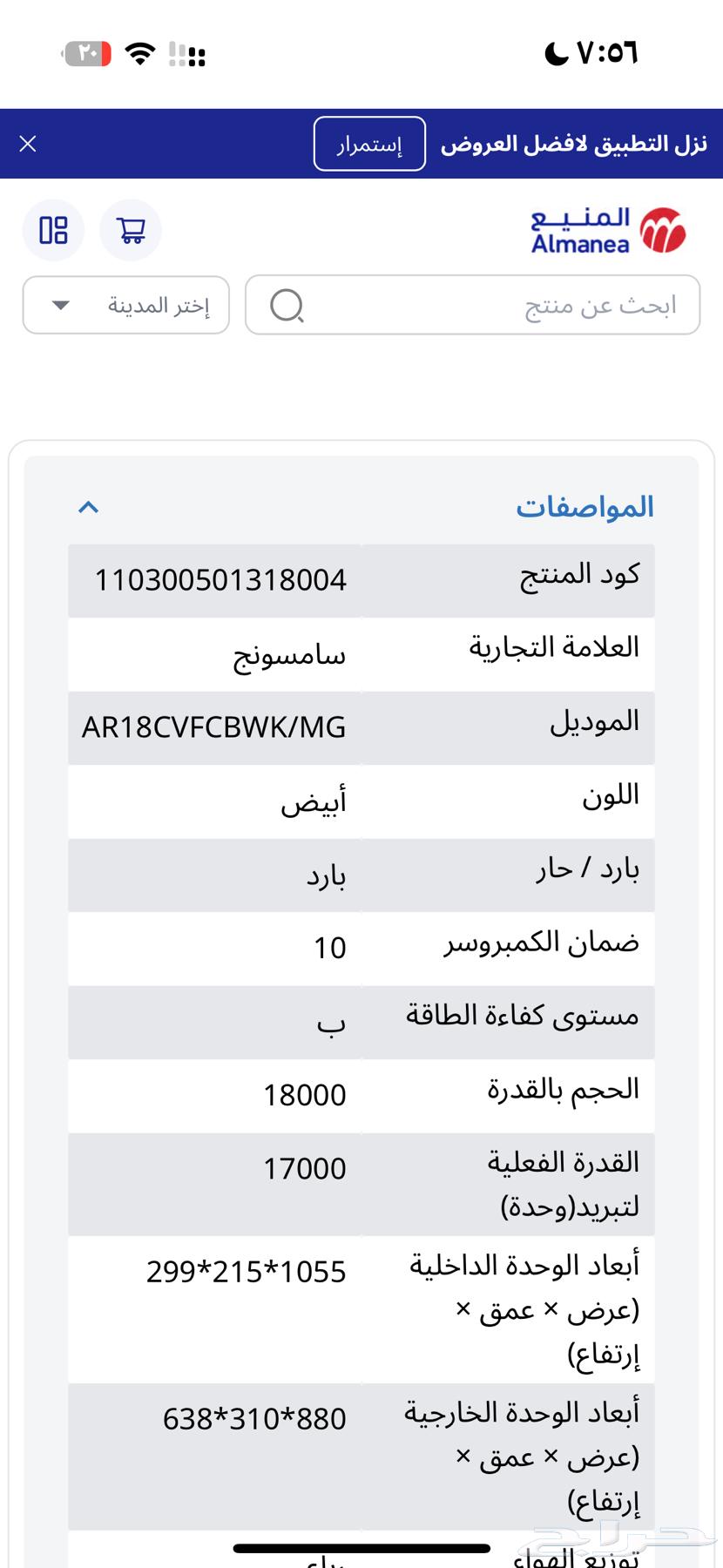 مكيف اسبيلت سامسونج64485474575106113