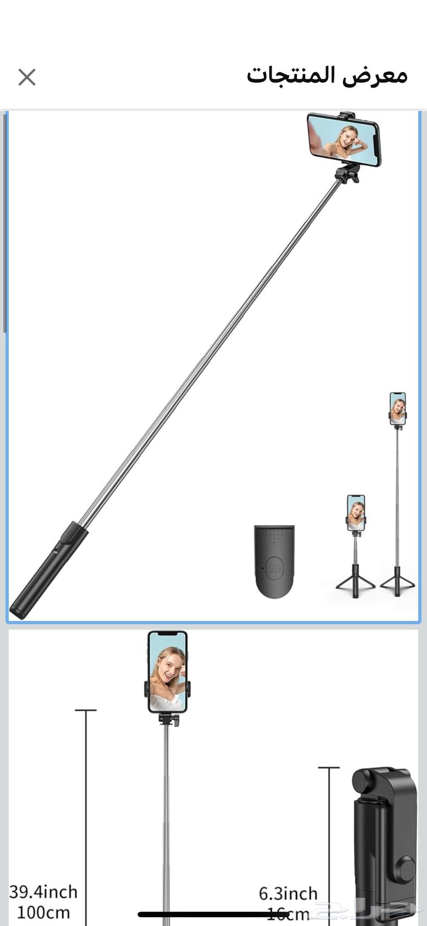 Mobile Stand Stick64480991735938110