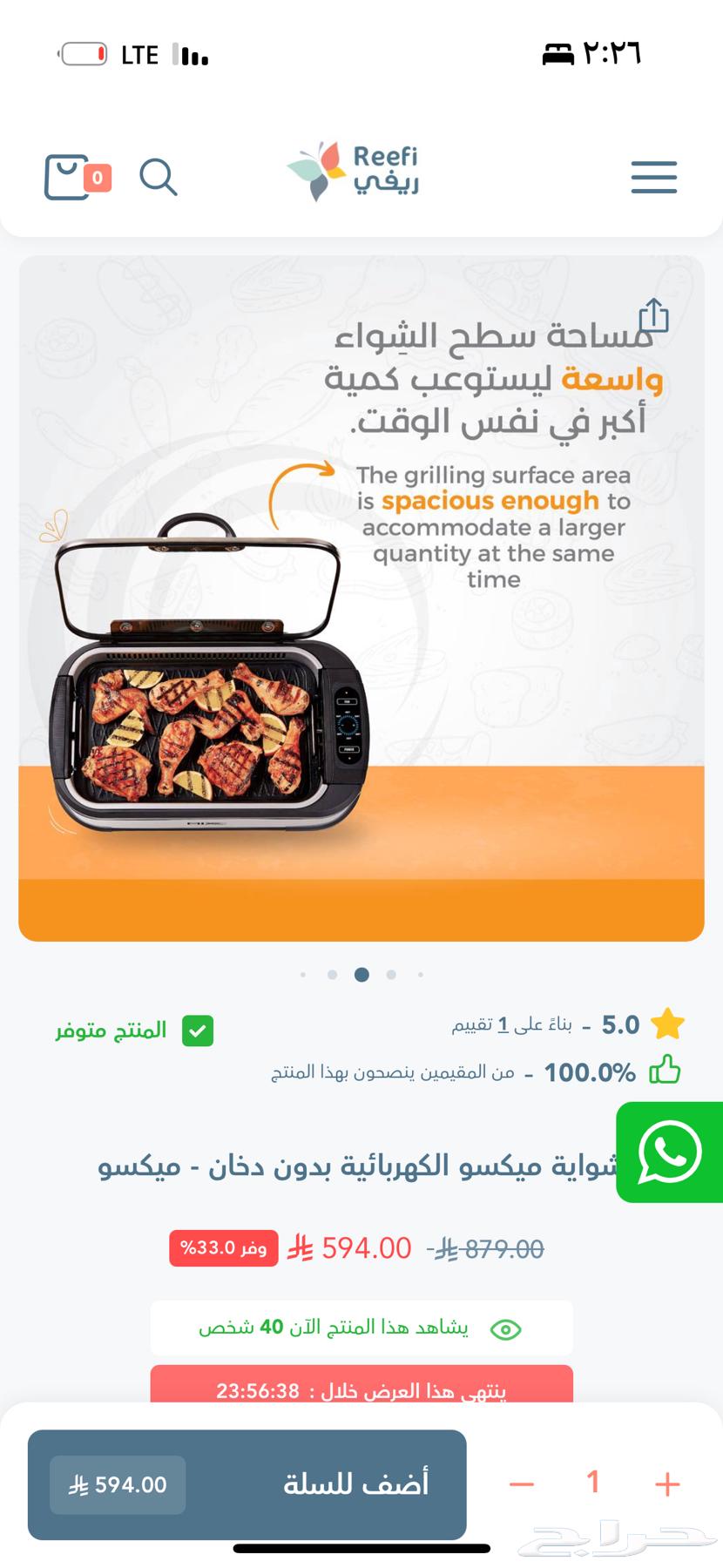 شوايه دجاج ممتازه شبه جديده للبيع في الداير64479424647298110