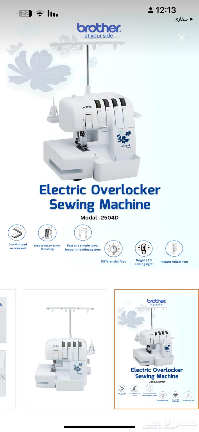 ماكينة خياطة الأوفر لوك براذر64478953631233113