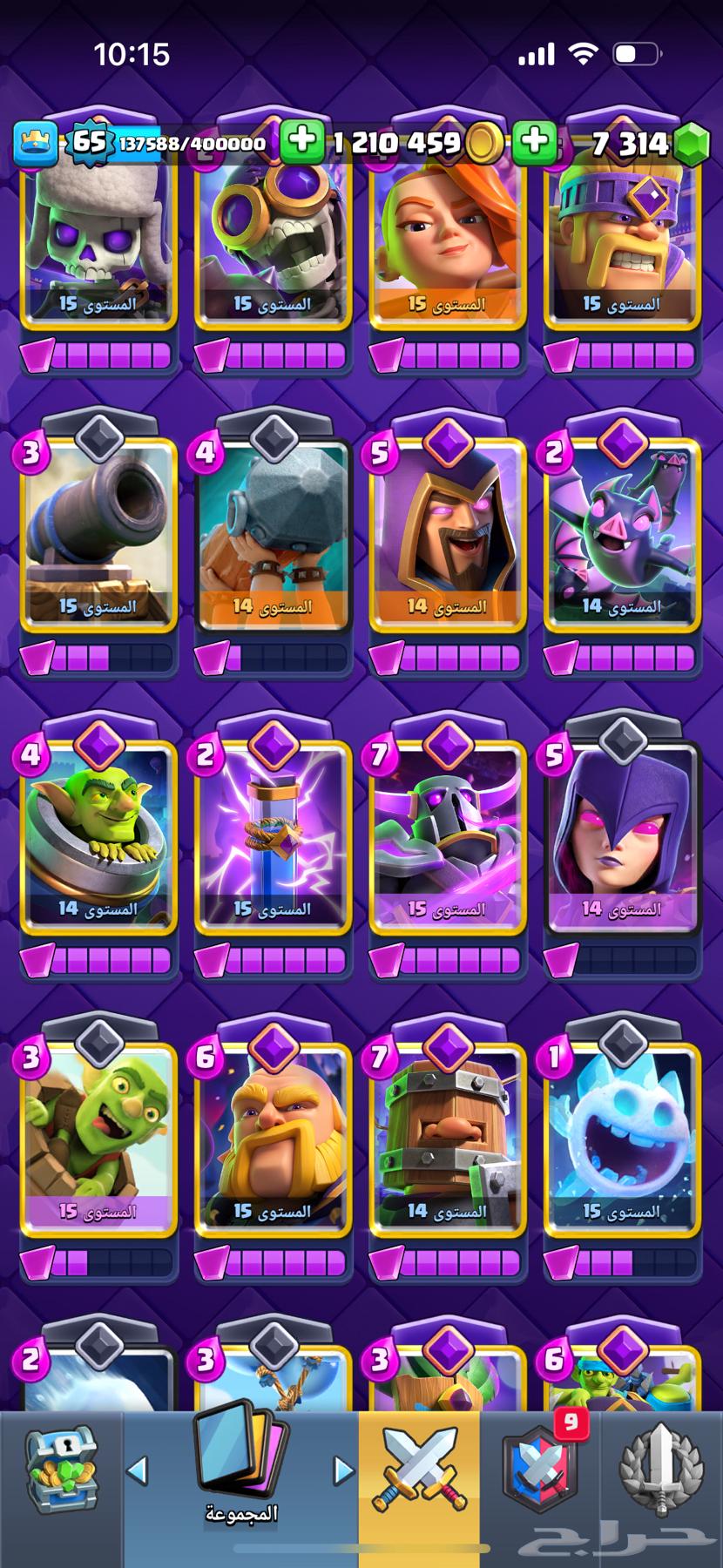 حساب كلاش رويال قوي (15 الف كاس)64485806599170111