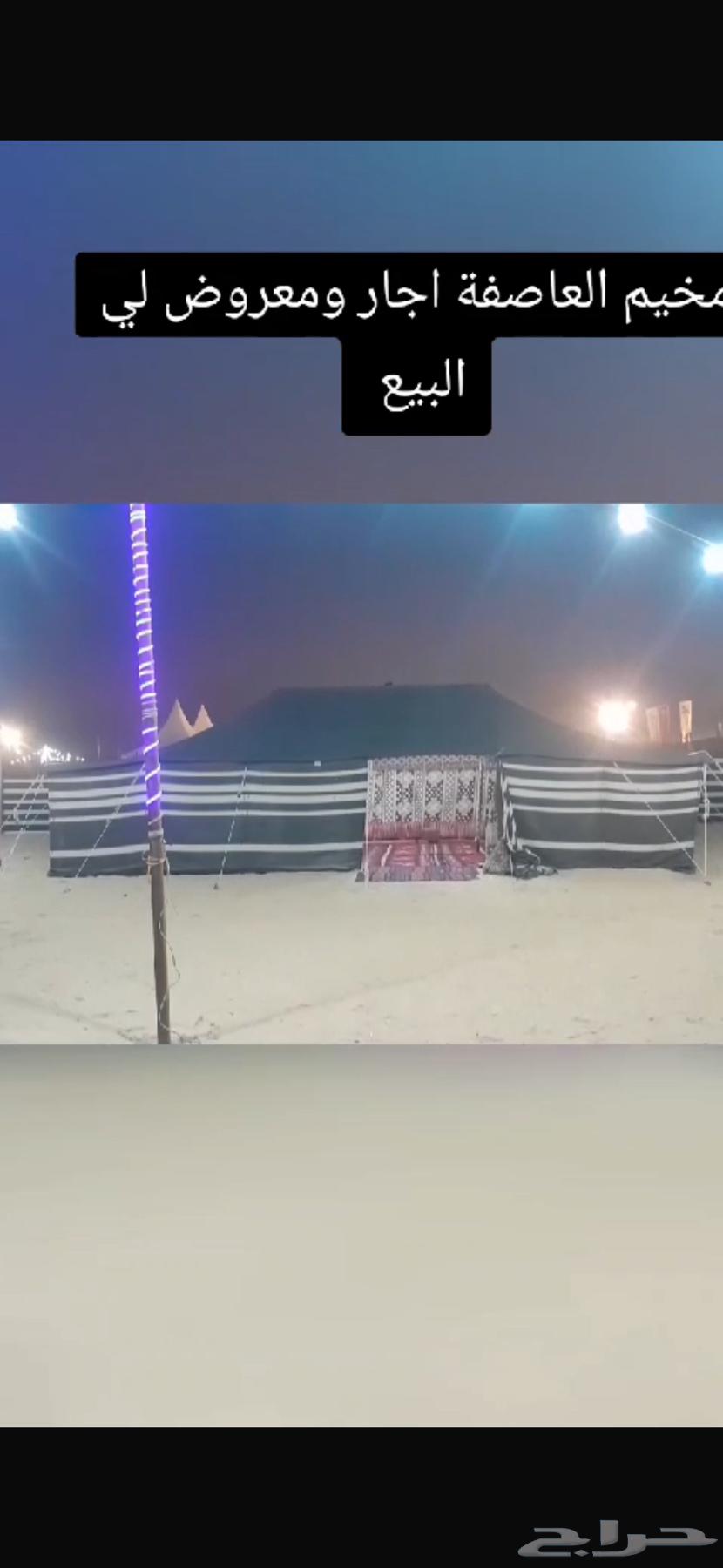 مخيم للبيع64481434093826113