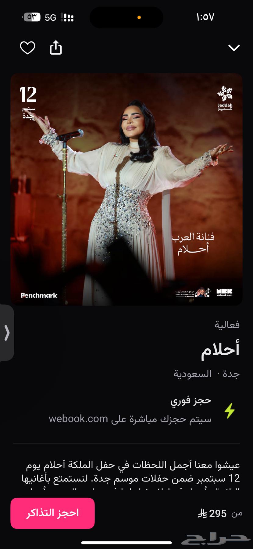 حفلة افلام تذ كرتين جنب بعض في B Center64482091385346110