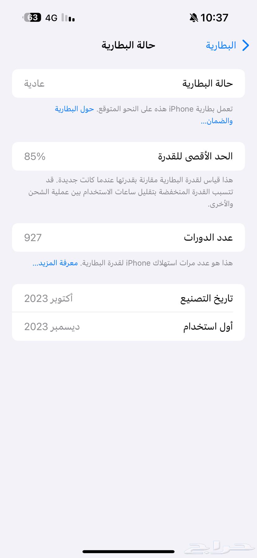 ايفون 15 برو ماكس للبيع مستعجل سوم 310064480509987458110