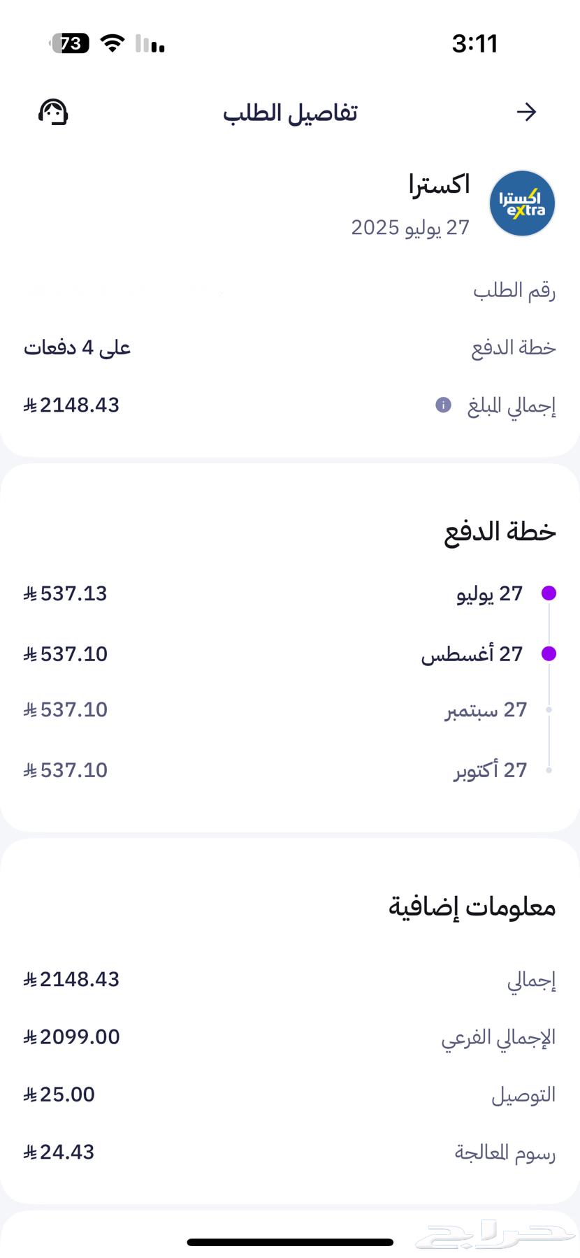سوني 5 مدخل شريط64482200364419110