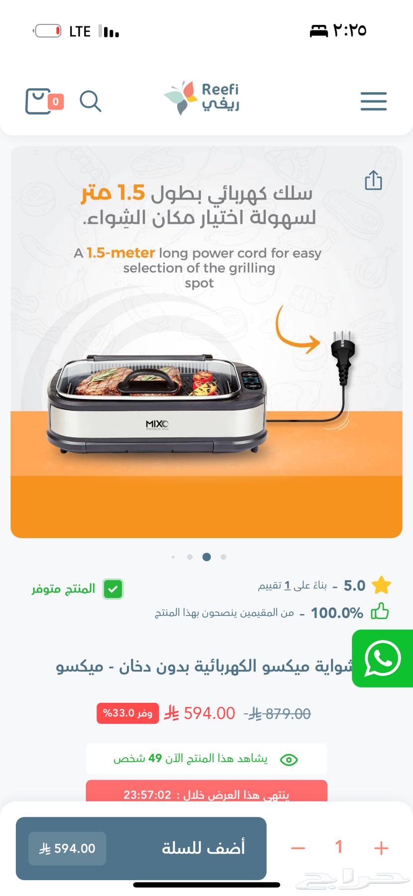 شوايه دجاج ممتازه شبه جديده للبيع في الداير64479424647298112