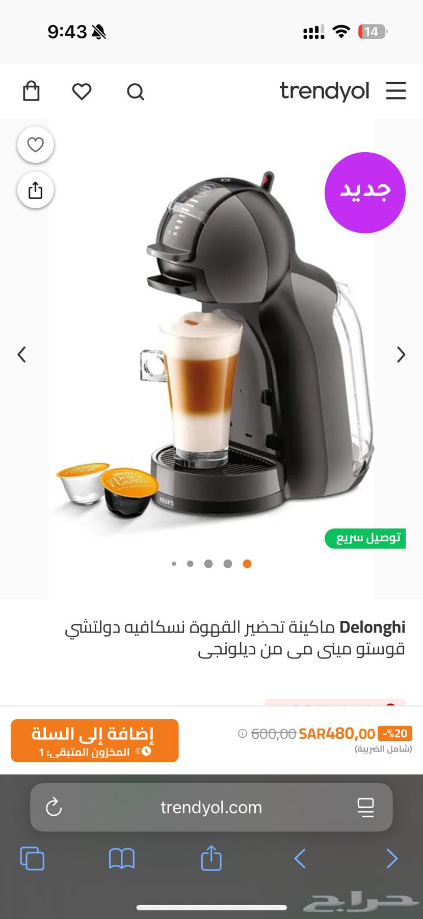 آلة قهوه64485447196802112