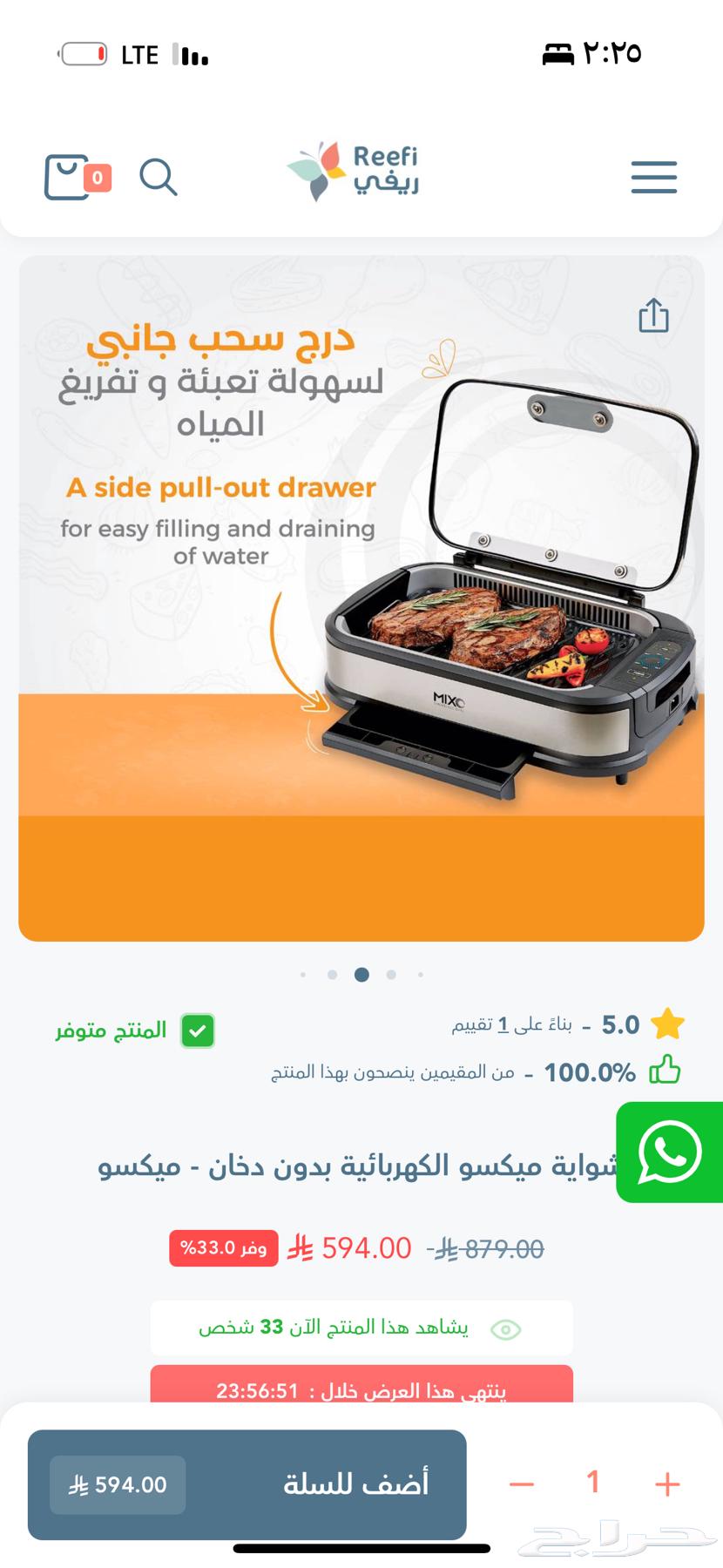 شوايه دجاج ممتازه شبه جديده للبيع في الداير64479424647298111