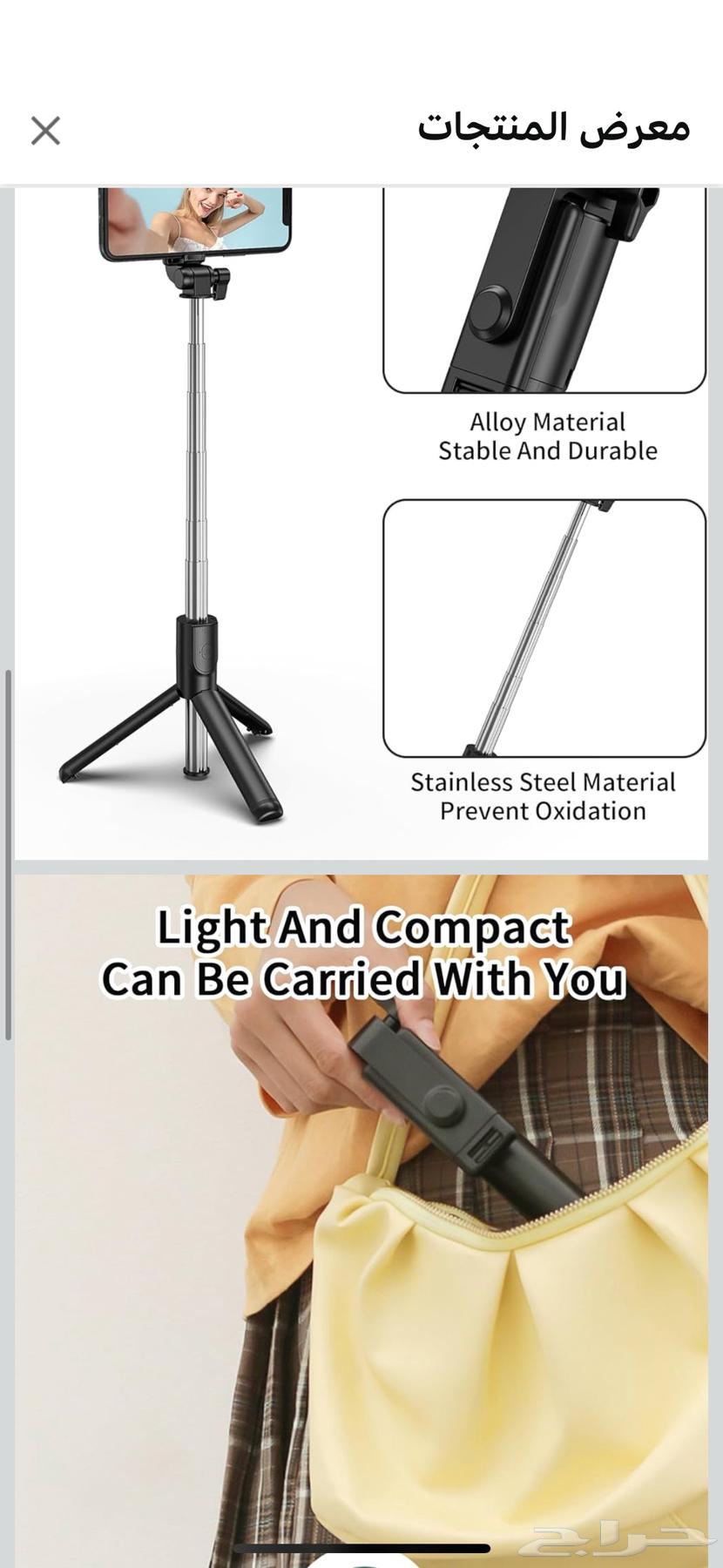 Mobile Stand Stick64480991735938112