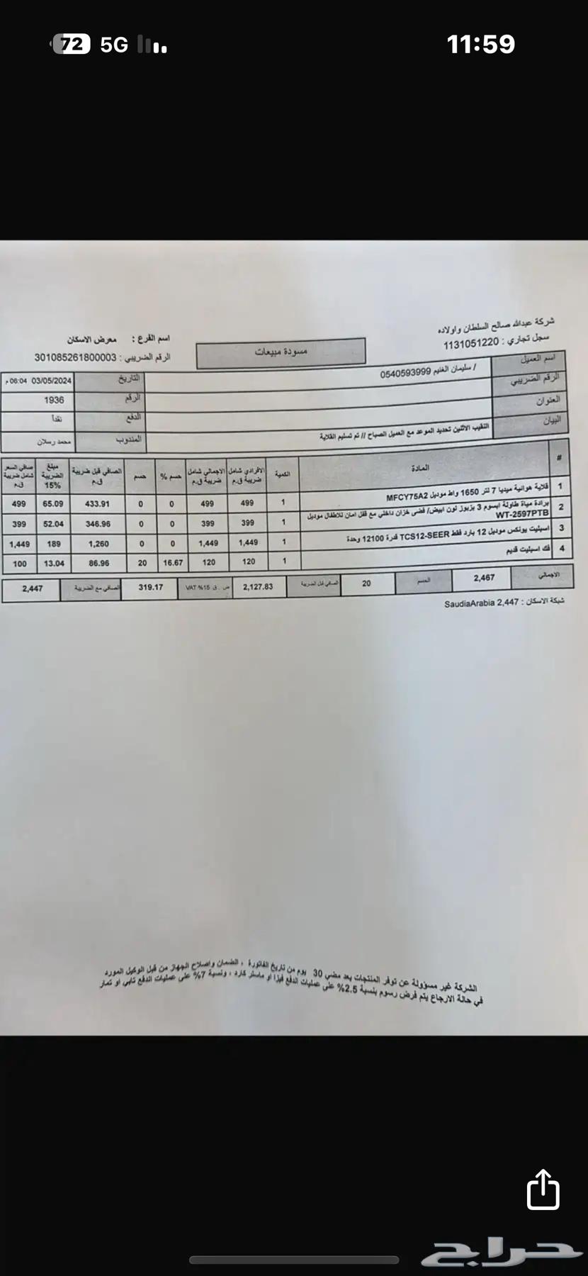 Unix 12,000 BTU Air Conditioner (Cooling Only)64479092357377111