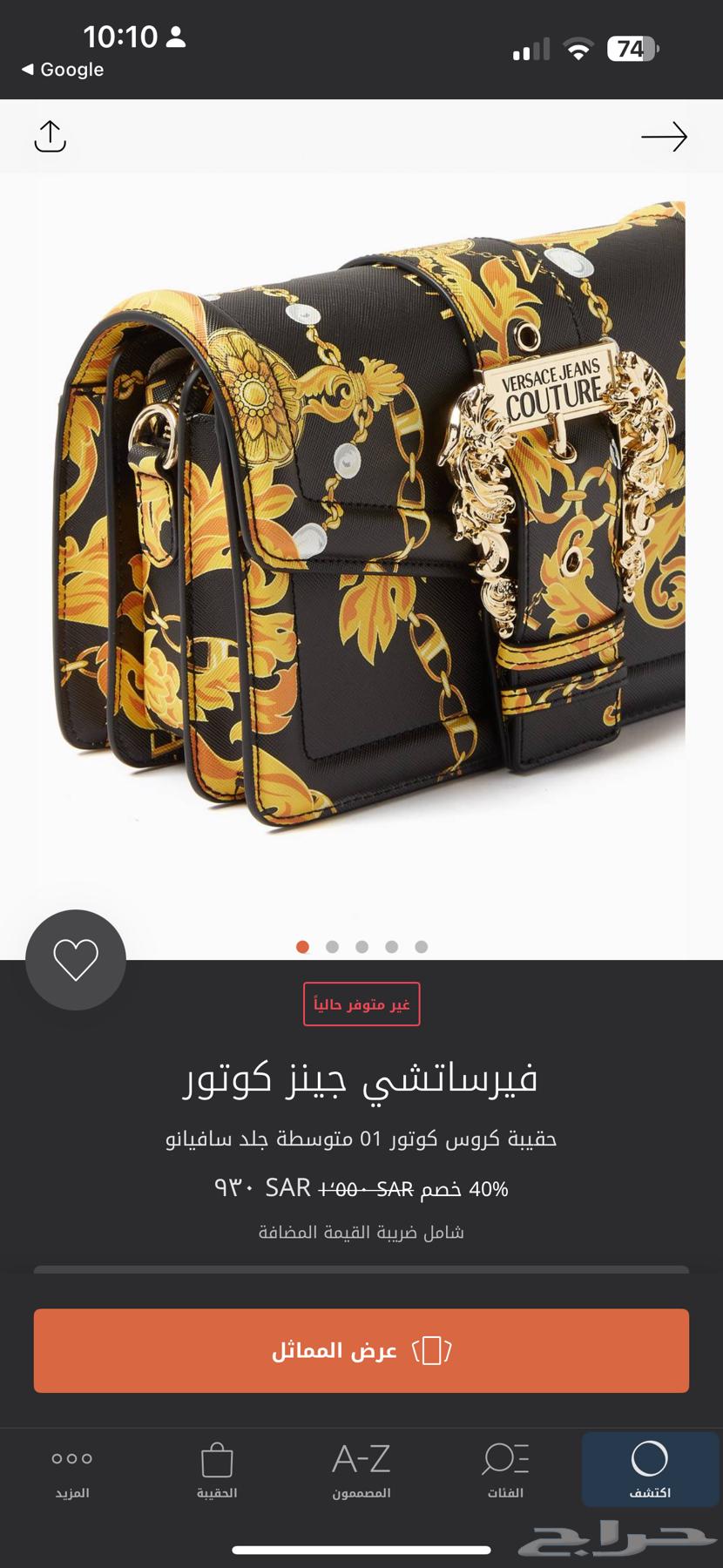 كعب وشنطة ماركة فرزاتشي الشنطة جديده غير مستعمله64485653679489110