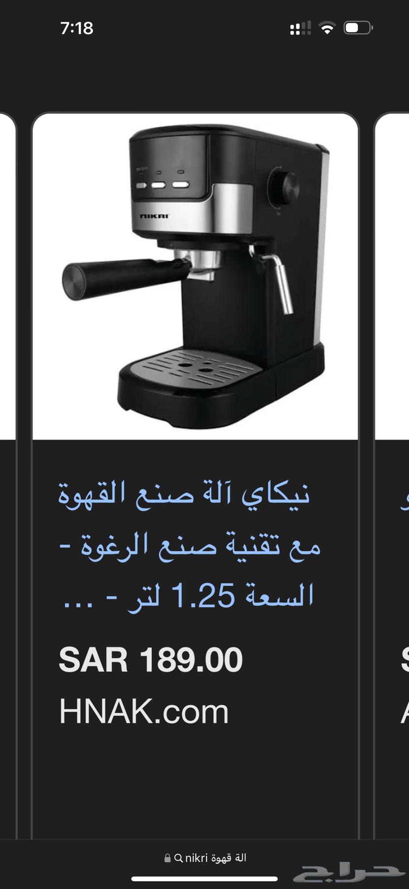 آلة صنع قهوة مستعمله استعمال جدا  نظيف64484389280002111