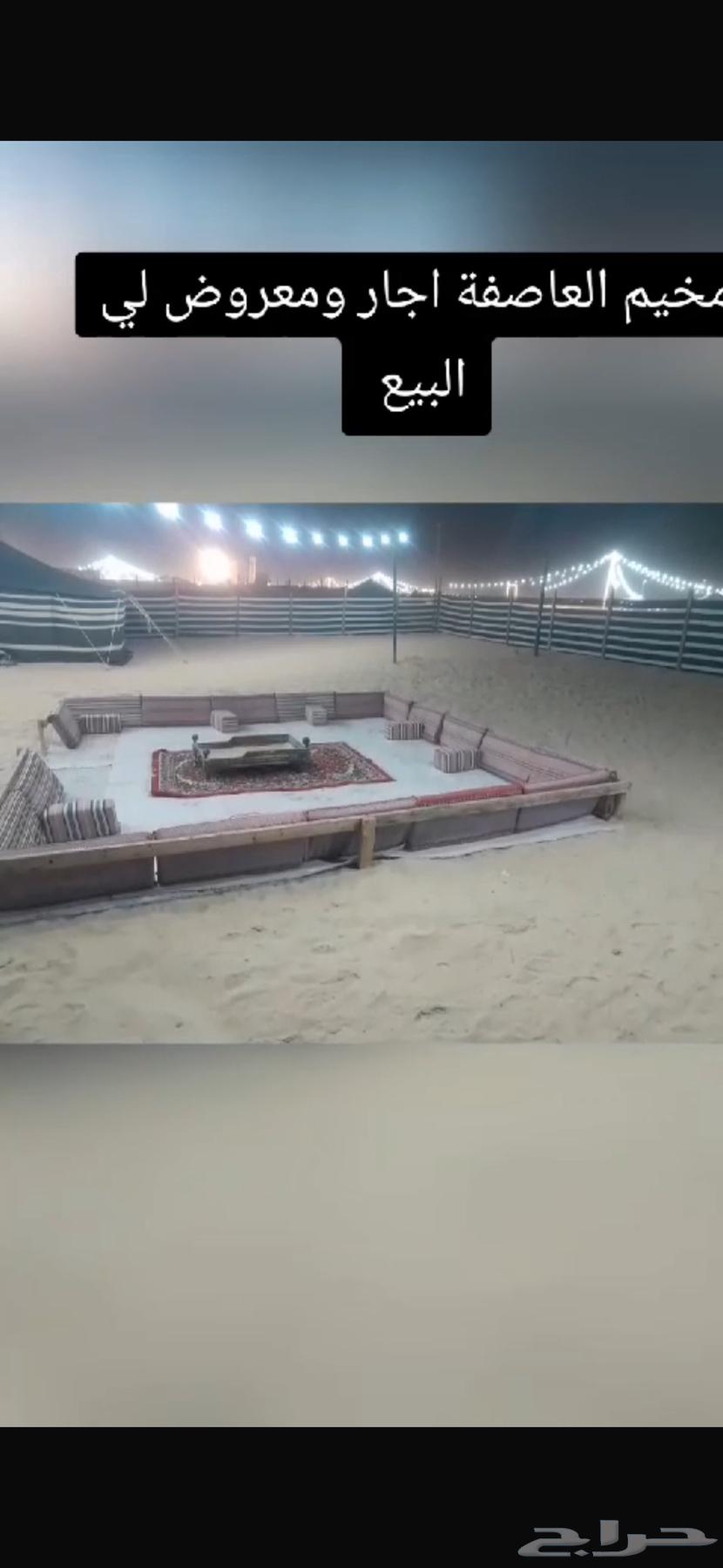 مخيم للبيع64481434093826114