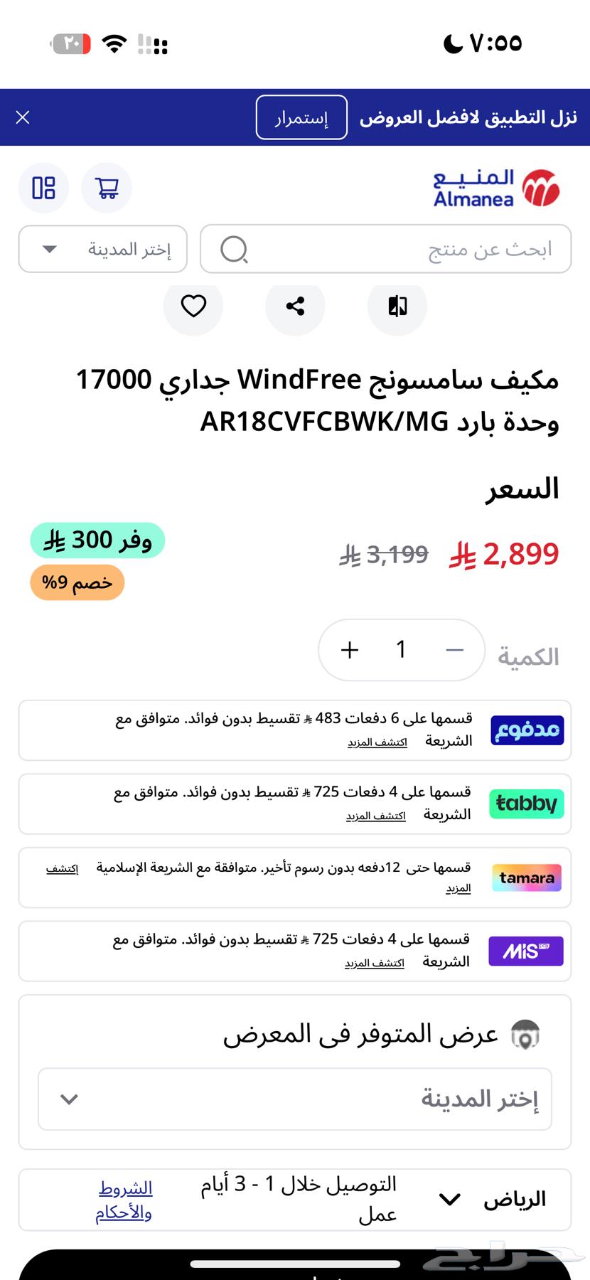 مكيف اسبيلت سامسونج64485474575106112