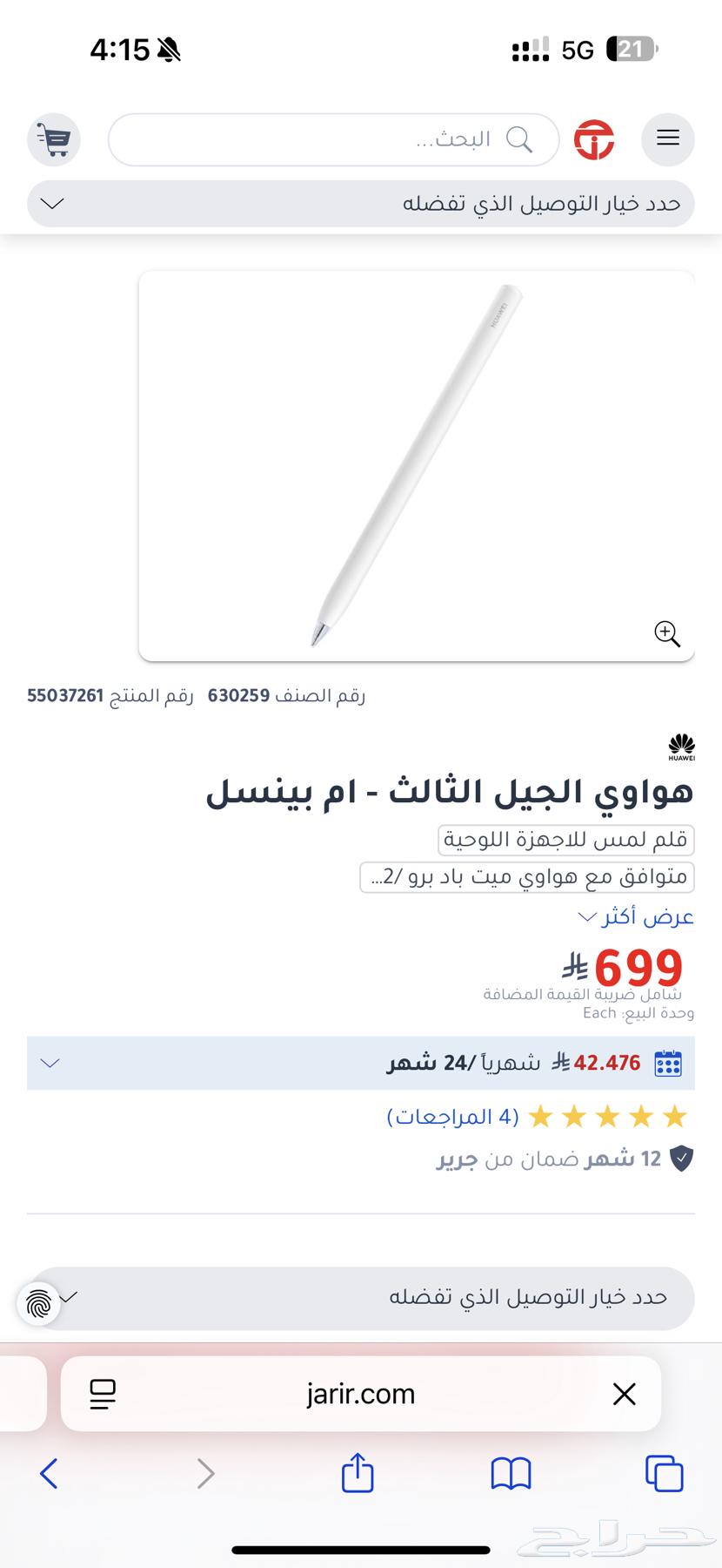 Huawei tablet in excellent condition64479674098435110