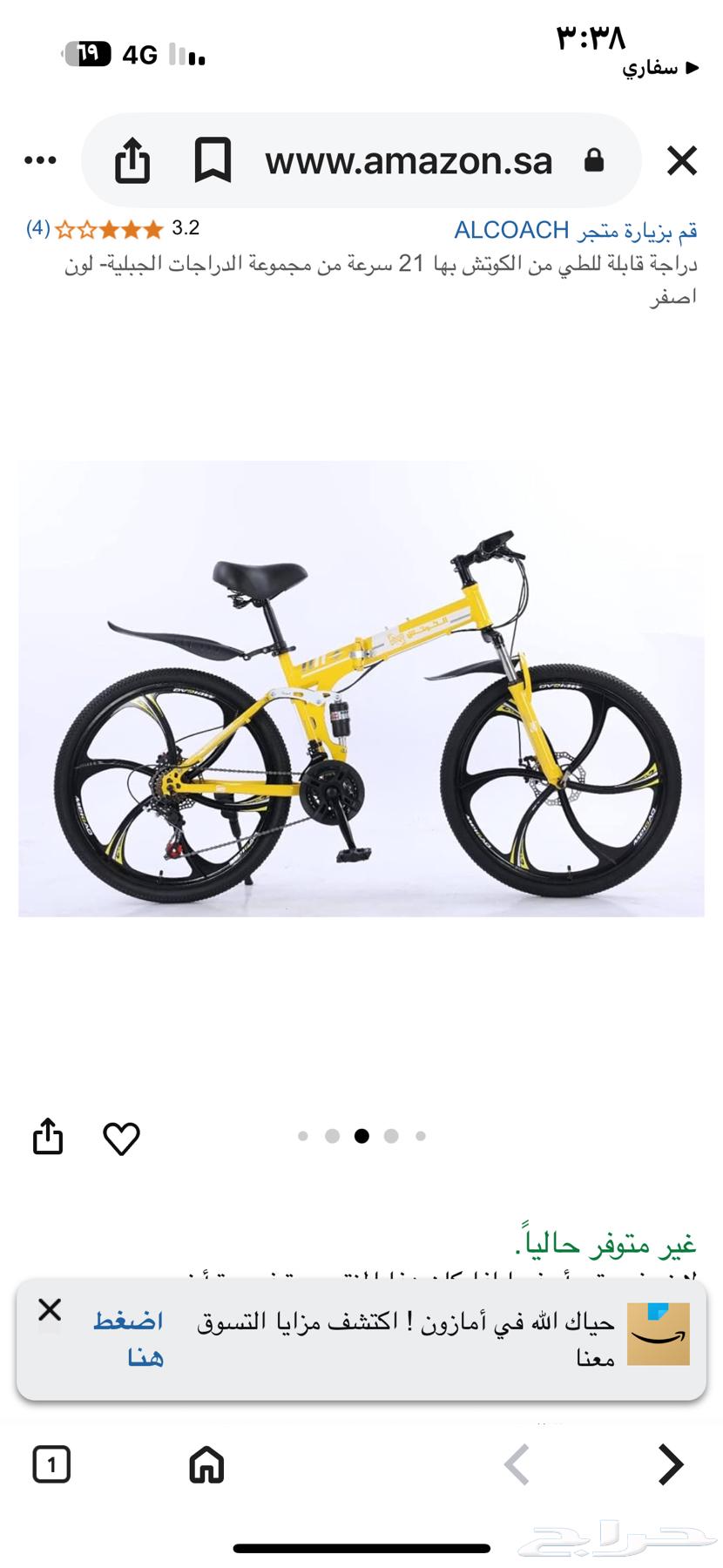 سيكل رياضي من شركة. مارتين جير 26 جديد64483109772034110