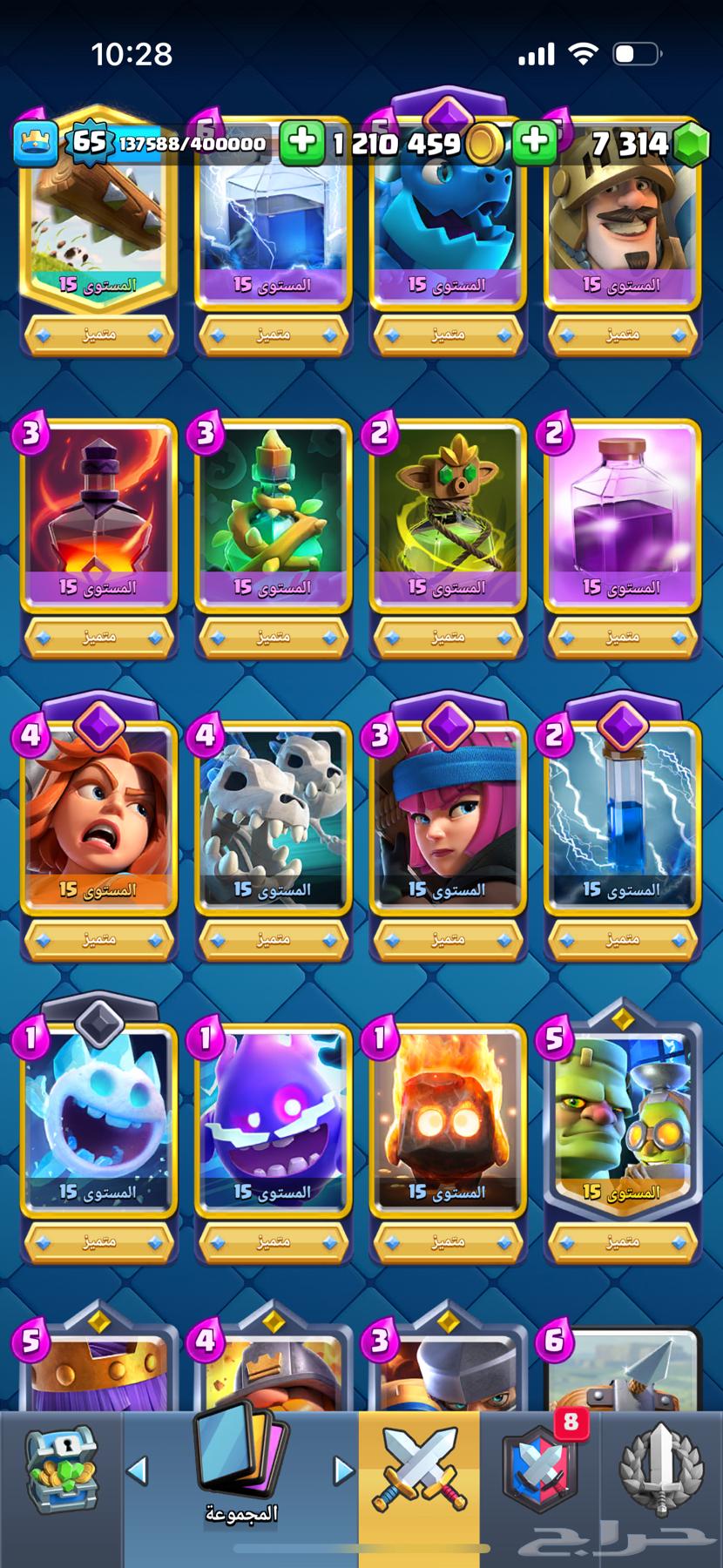 حساب كلاش رويال قوي (15 الف كاس)64485806599170114