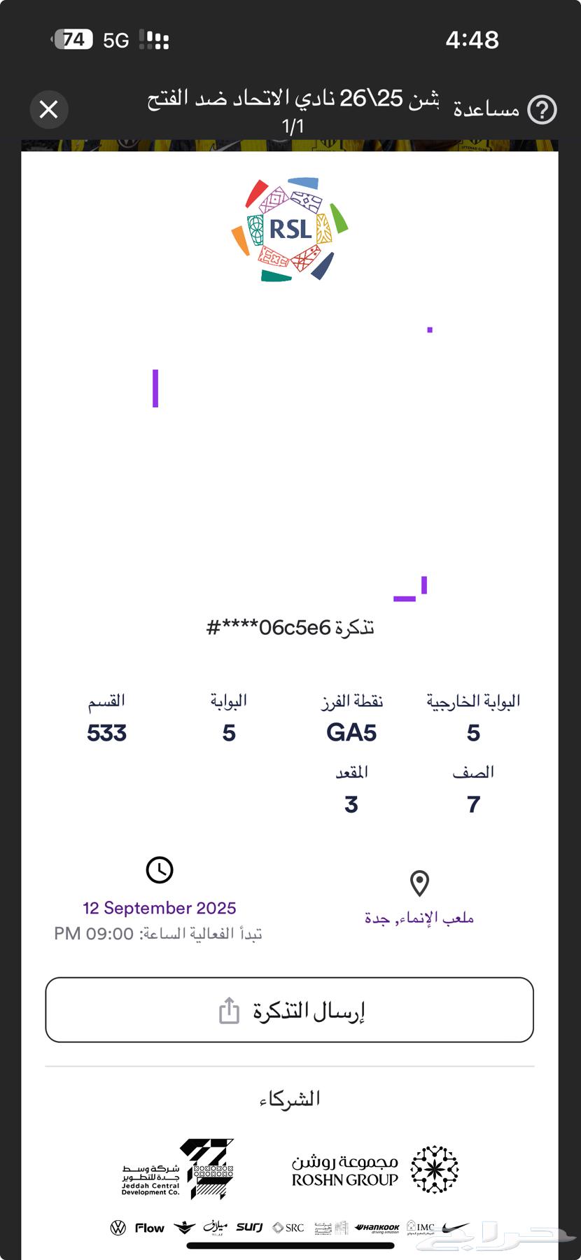 Ticket for Sale: Al-Fateh vs Al-Ittihad64483068869378110
