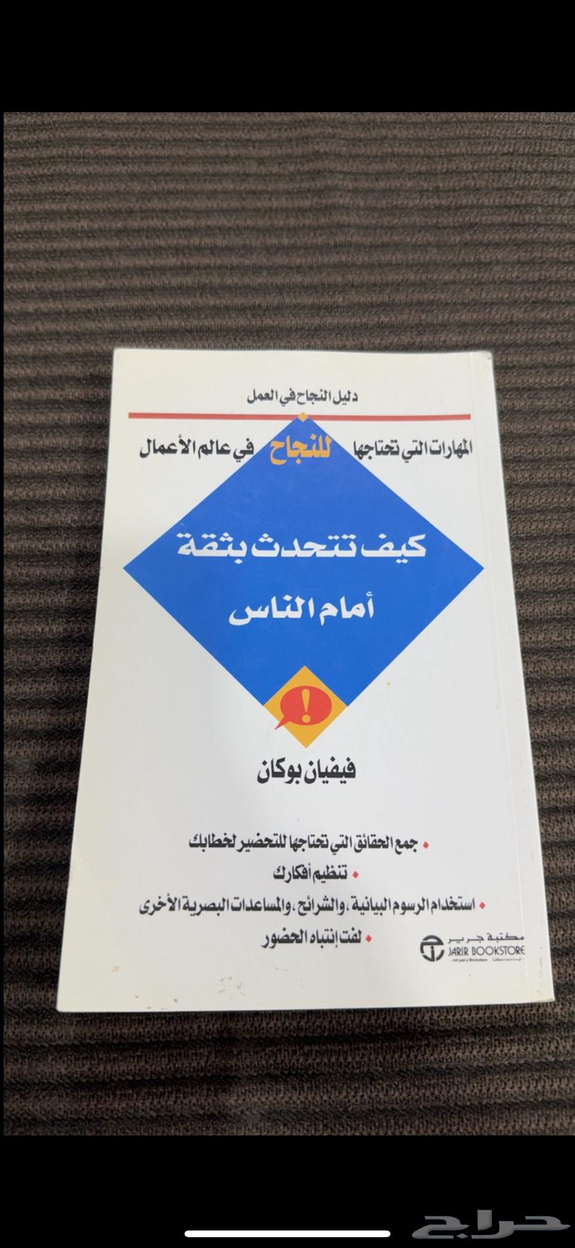 كتب مستعملة للبيع64483451700481111