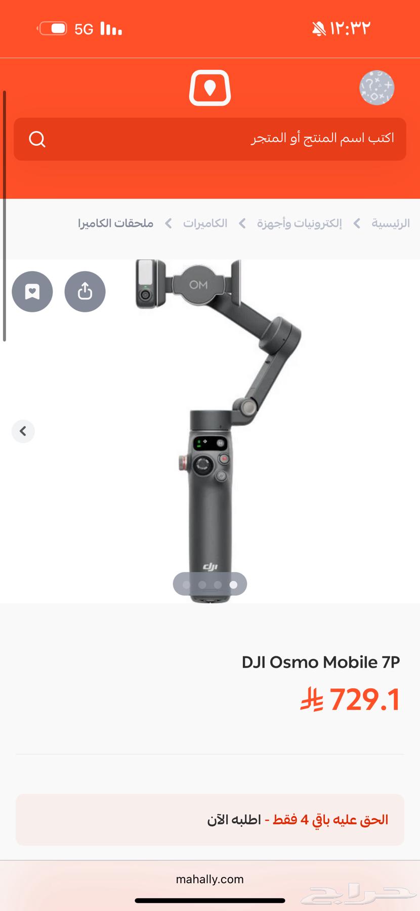 DJI Osmo Mobile 7P Vibration Damper64480963756417110