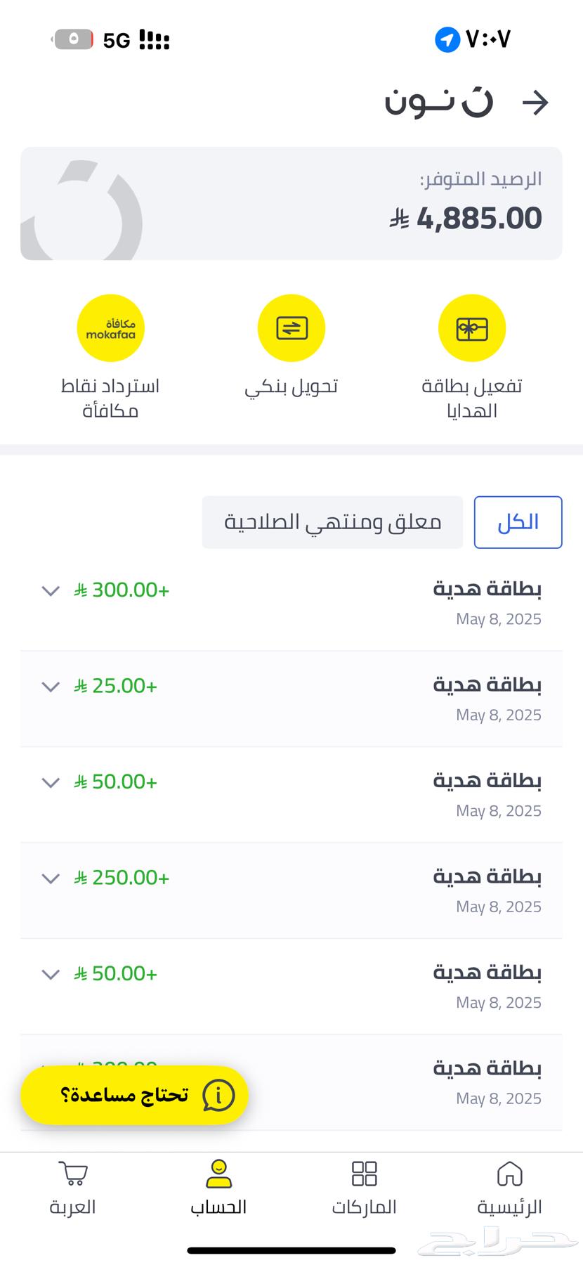 بطايق نون وامازون بسعر مميز64478953659395111