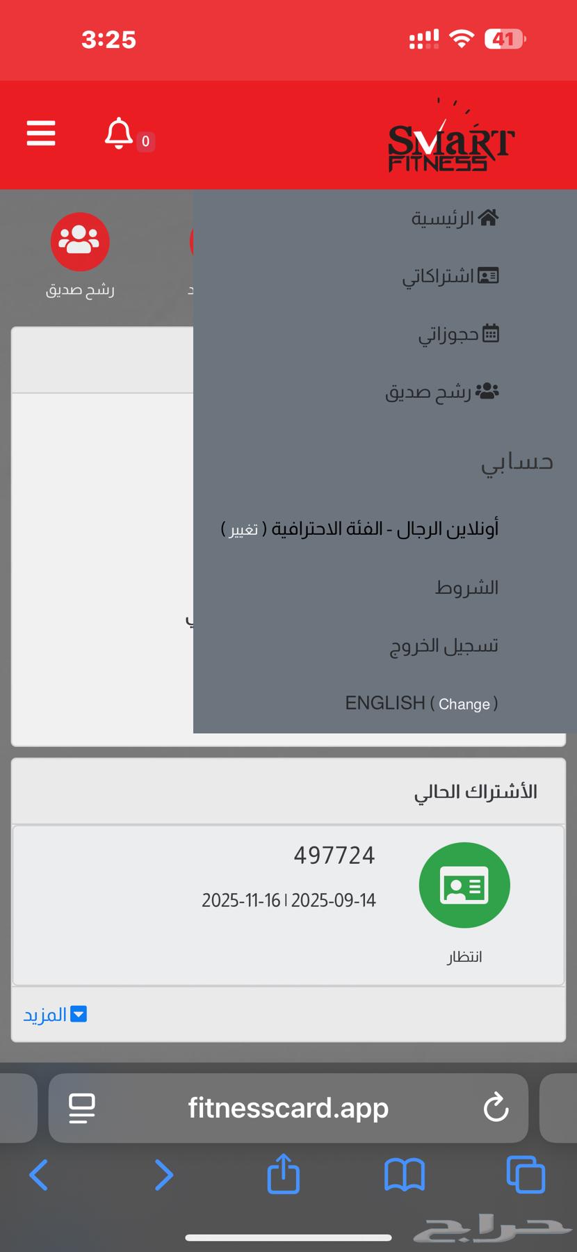 اشتراك شهرين في اللياقة الذكية الفئة الاحترافية رجال64482322853761110