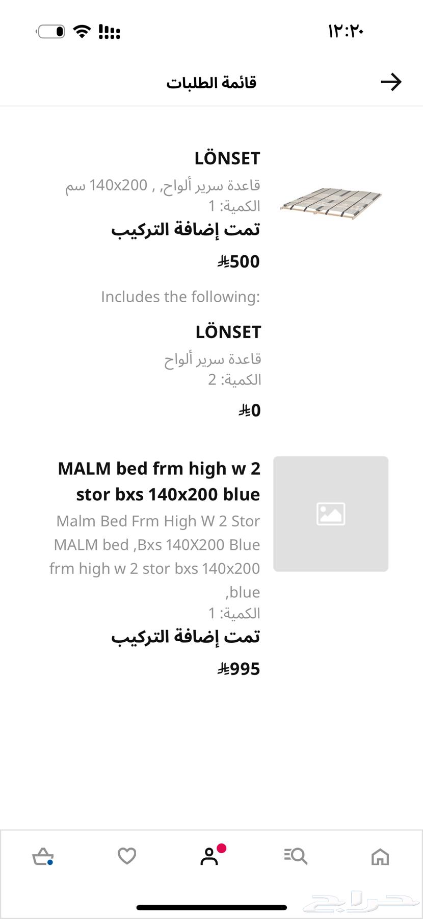 سرير ايكيا للبيع64478995213059112