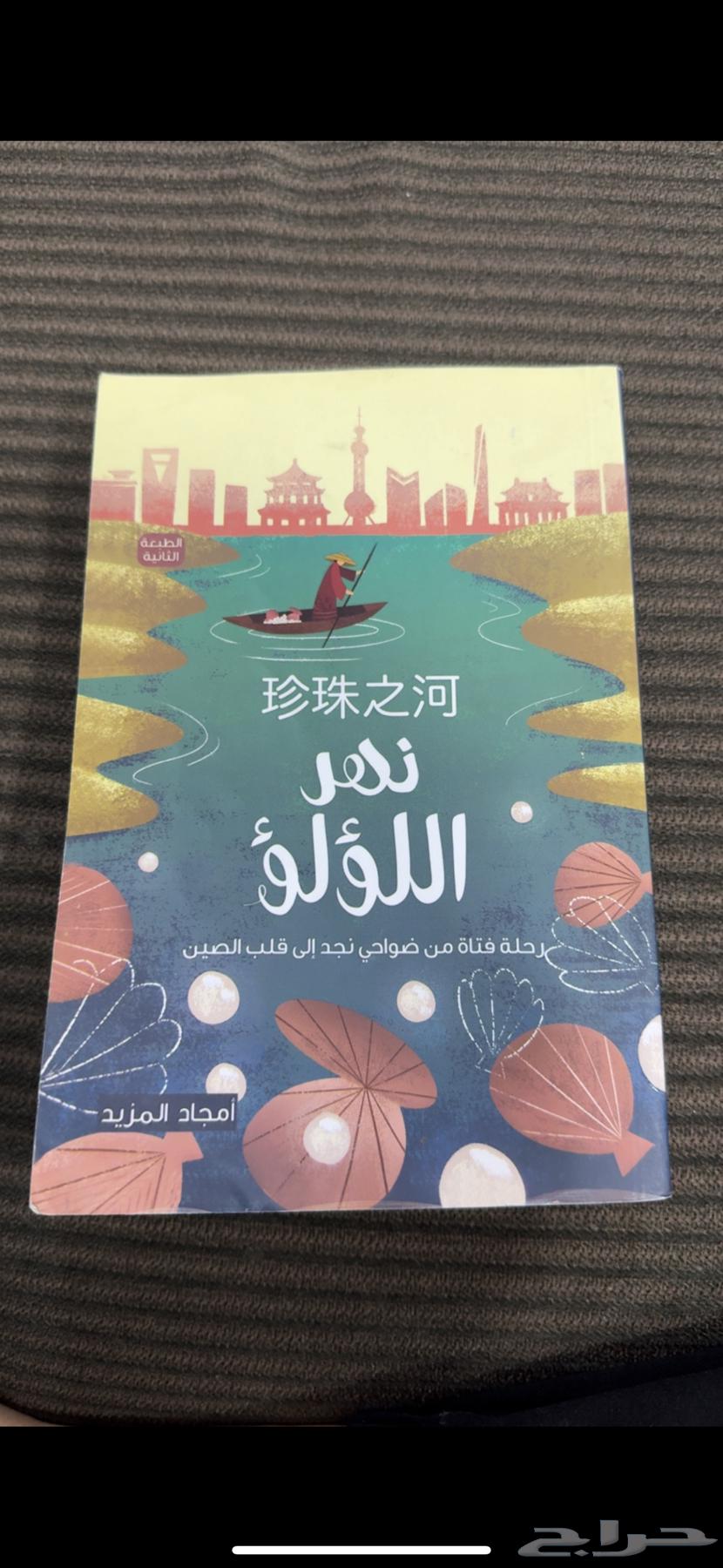 كتب مستعملة للبيع64483451700481114