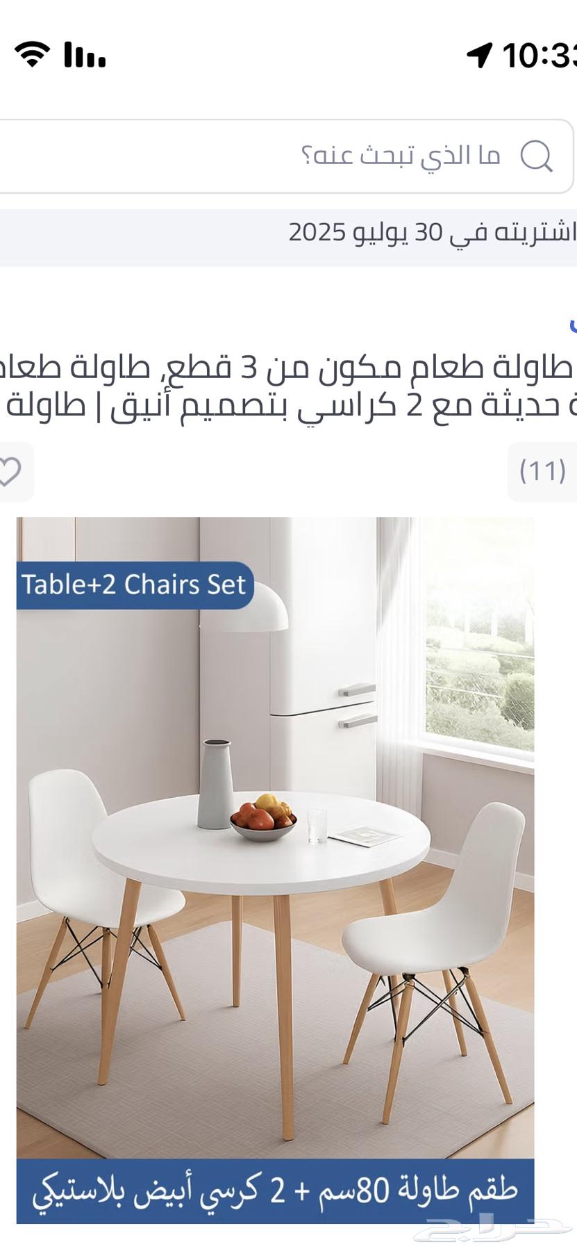 Dining table64479688102530110