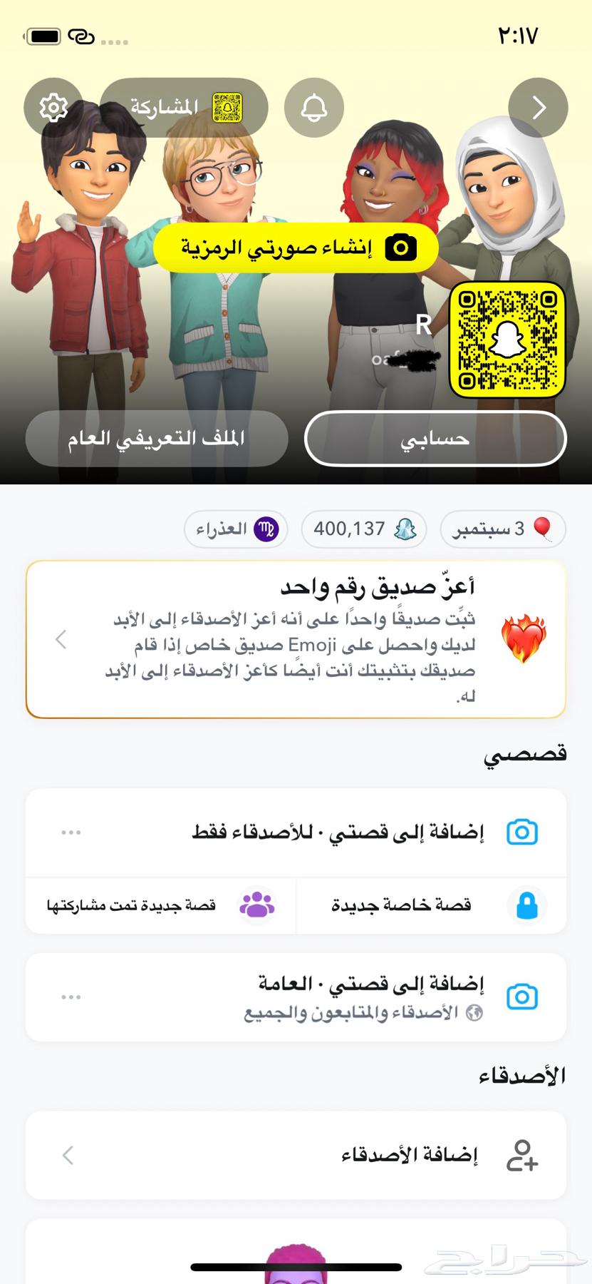 حسا ب سناب النقاط 400الف بدون متابعين64474638133889110