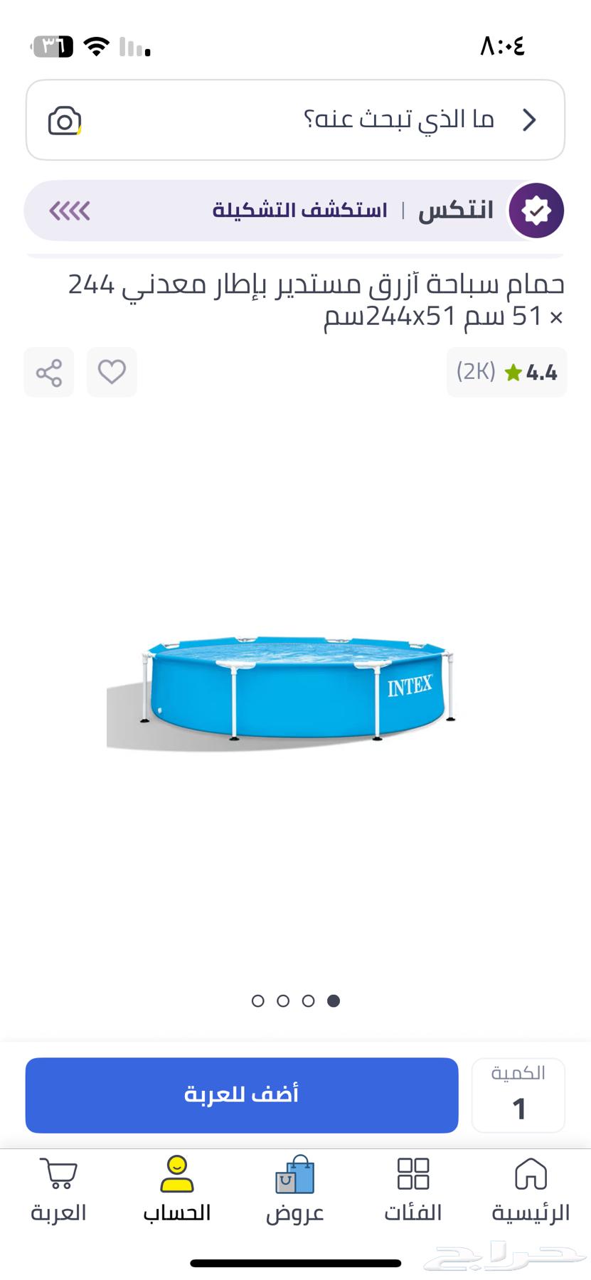 Foldable swimming pool64484758977795110