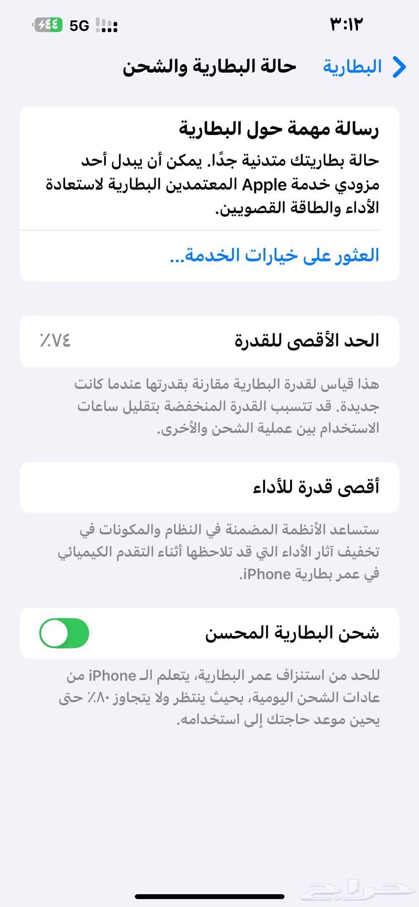 ايفون 13 برو ماكس 256قيقا64482200316545110