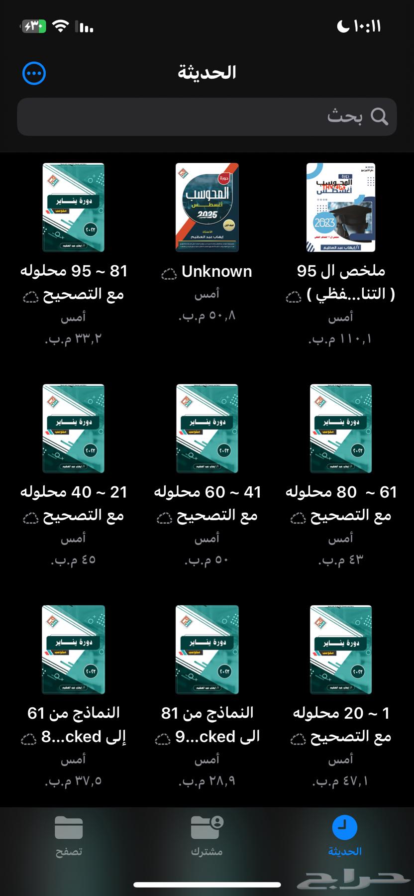 قدرات ( ورقي ) كل ماتحتاجه لاختبار الورقي64480414184067110