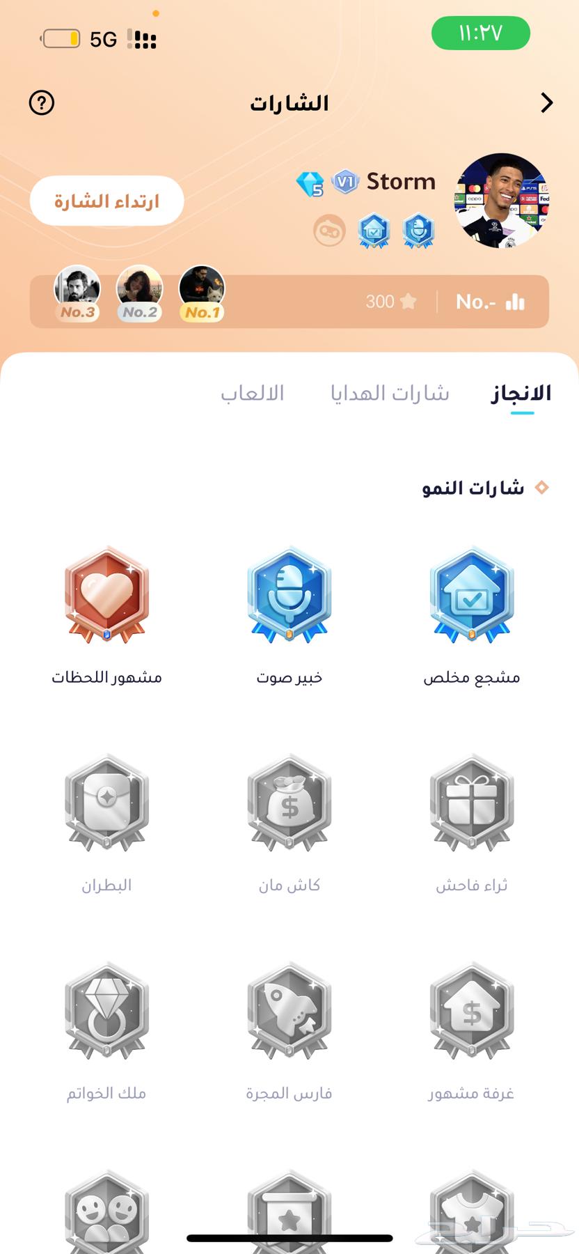 حساب ويبلاي ل البيع64480661290371111