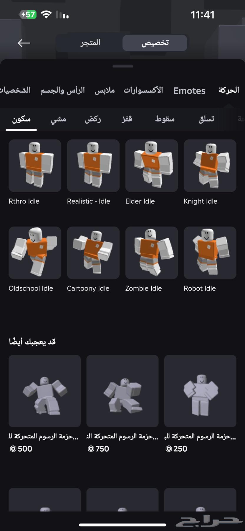 حساب روبلكس للبيع64486246637955111