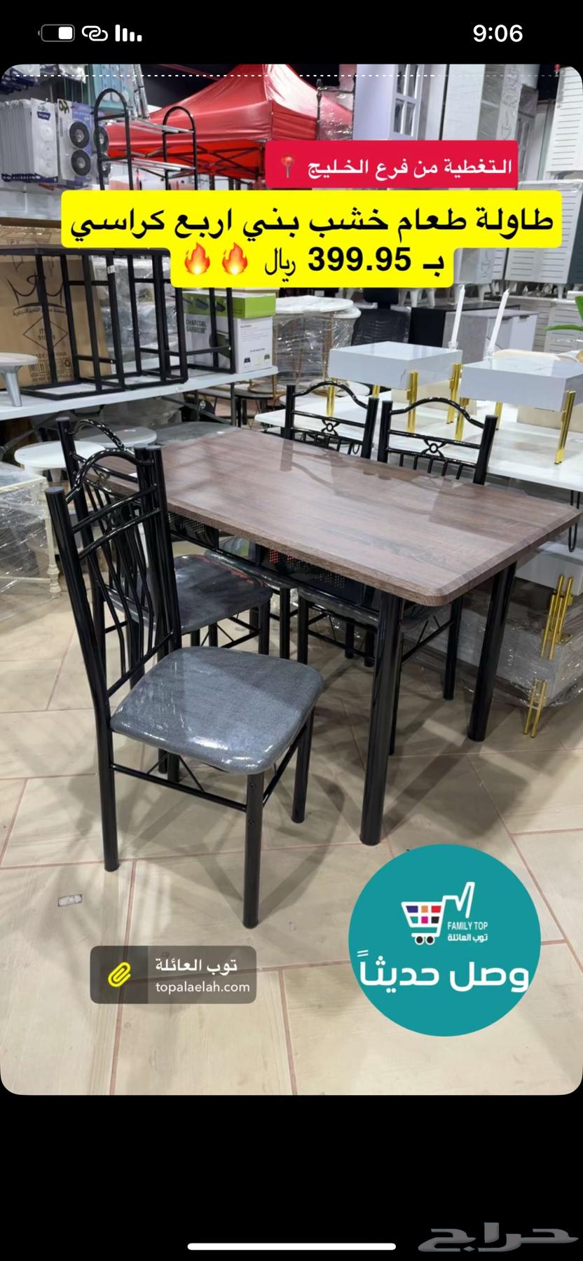 للبيع طاولة طعام64480827258243111