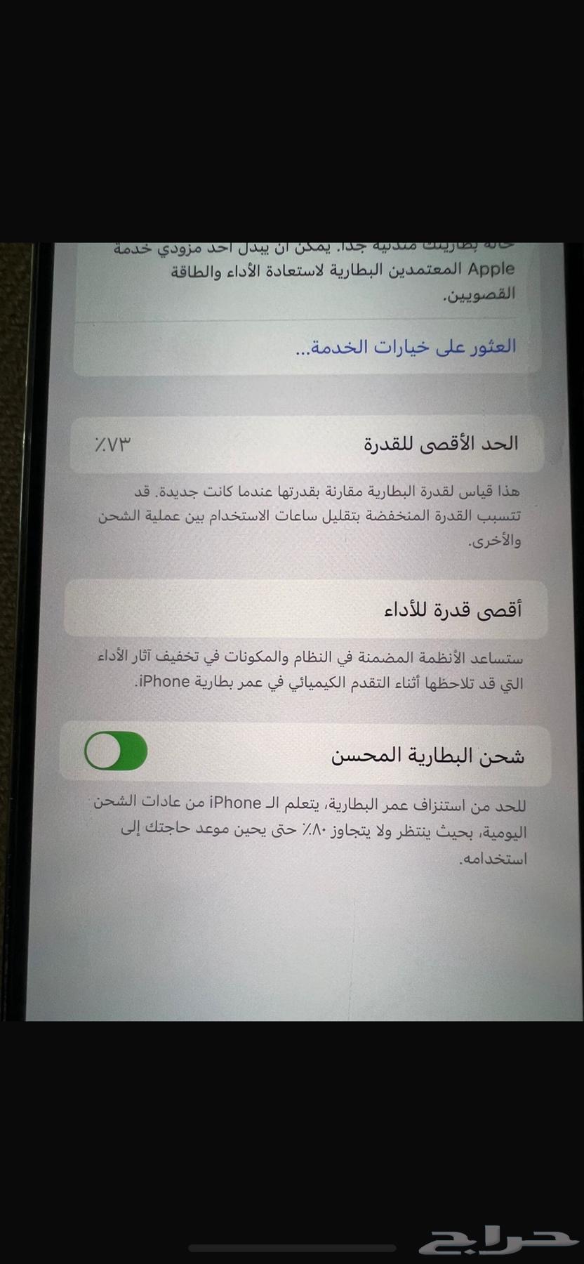 ايفون بروماكس 13 نظيف جدا64481046100995111