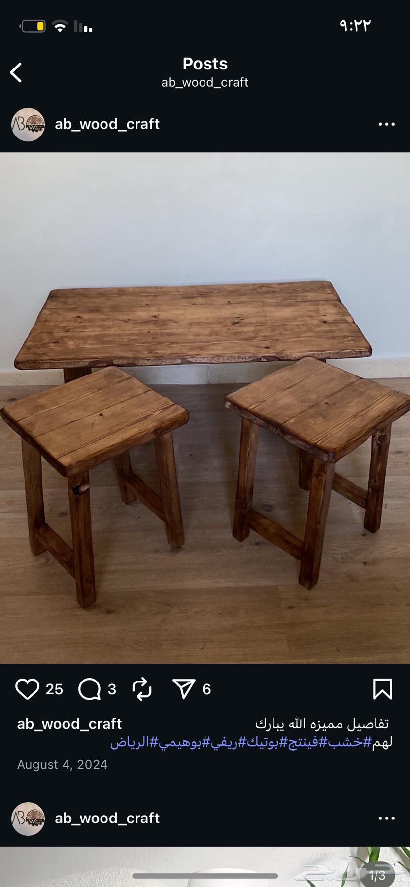 طاولات خشب طبيعي64480054003459113