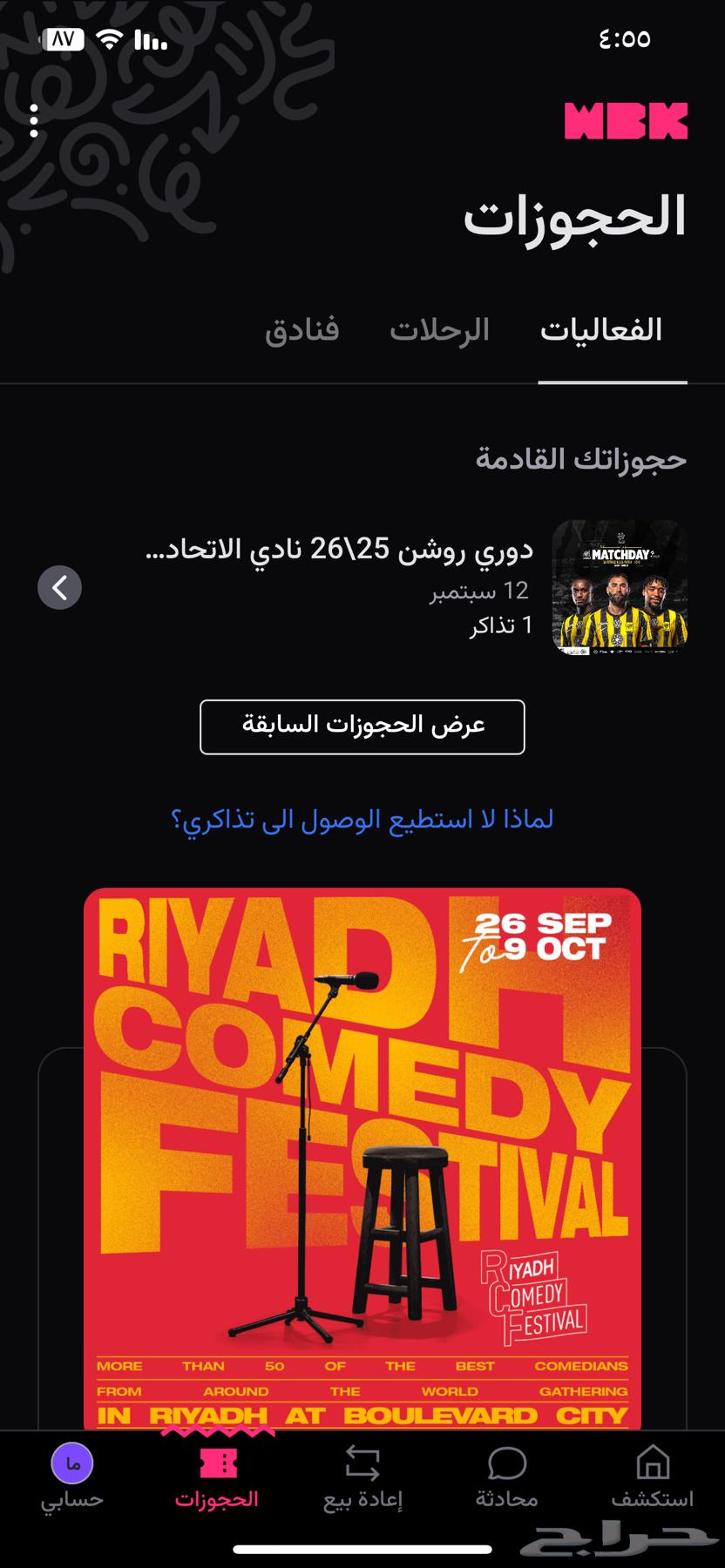 Union vs. Al-Fateh match ticket64483136958593110