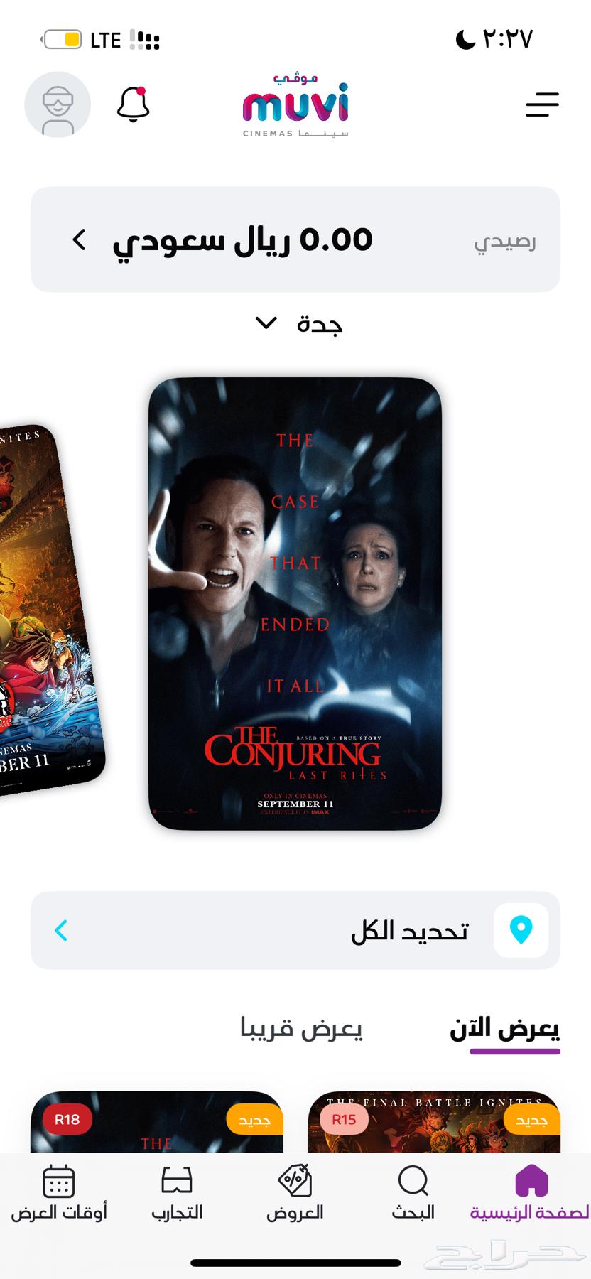 تذاكر سينما مو ي 20 ريال بس الحق ما تلحق64483096355842110