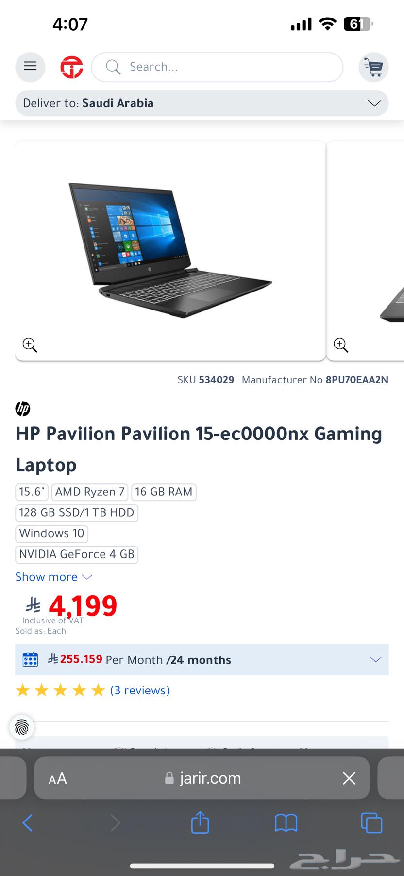 لابتوب قيمنق hp pavilion 1664482741677827110