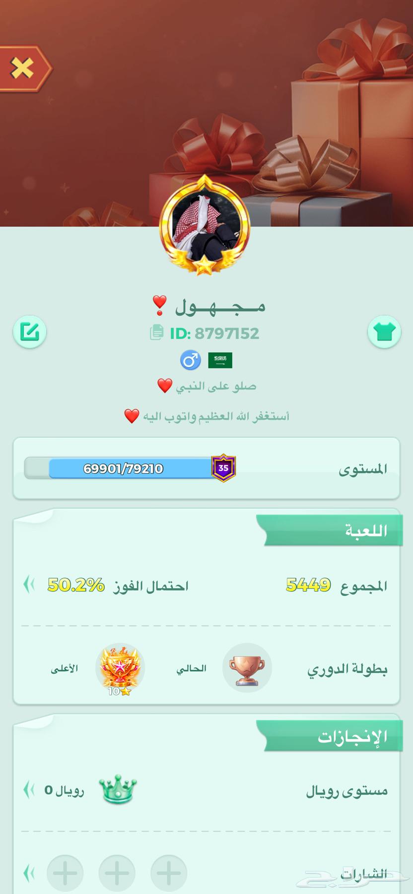 للبيع حساب يلا لودو يحمل ID مميز وموضح بالصورة المستوى 3564481169084545110