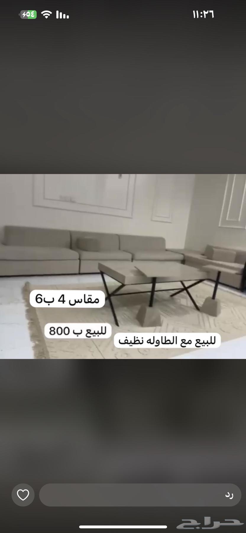 كنب للبيع 80064483342121985110