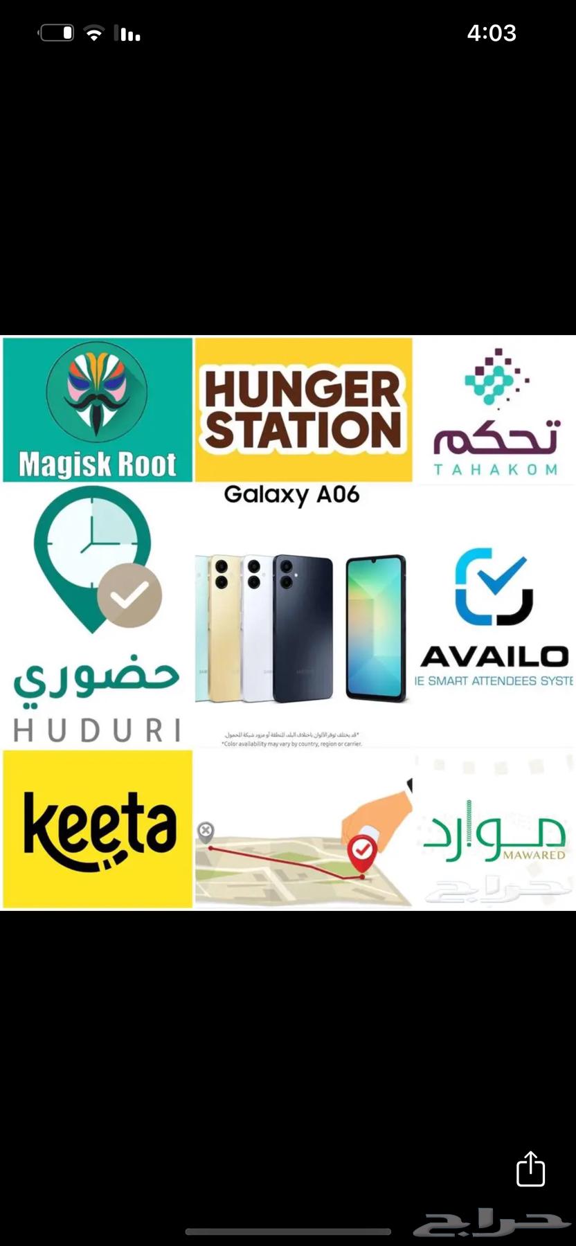 Mobile phones for location spoofing (Al-Ahsa)64485037417985110