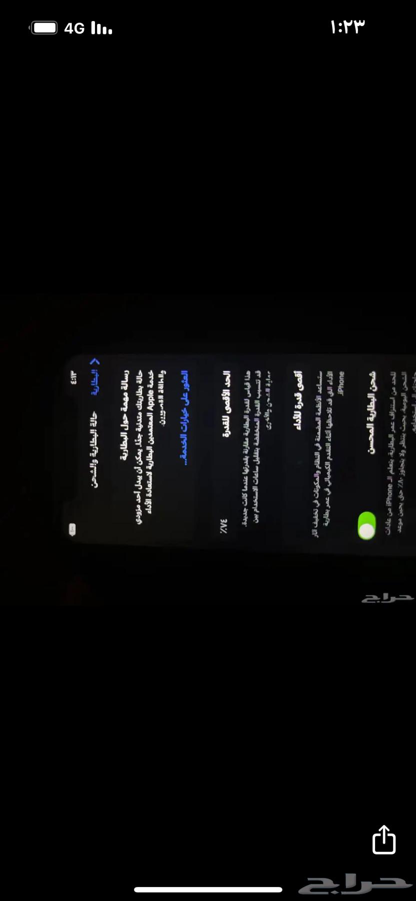 آيفون 11برو64481291279233112