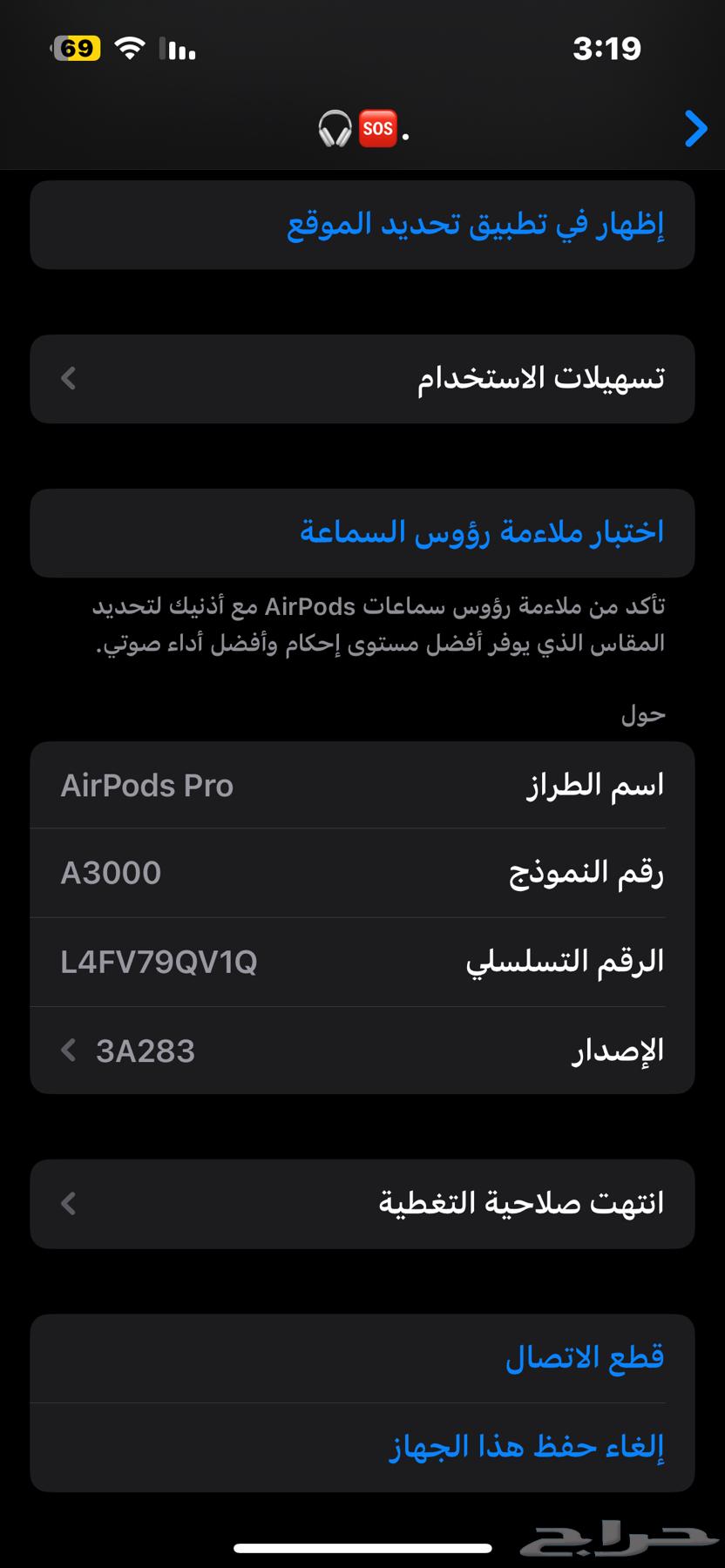 سماعات ابل ايربودز برو64482390257795111